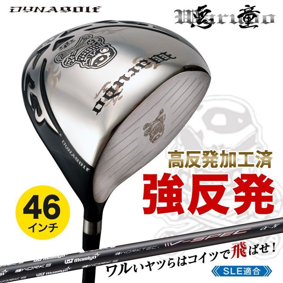 ★新品 超高反発 激飛びドライバー 悪童 USTマミヤ製シャフト仕様R SR S 新品 超高反発 激飛びドライバー 悪童 USTマミヤ製 シャフト仕様