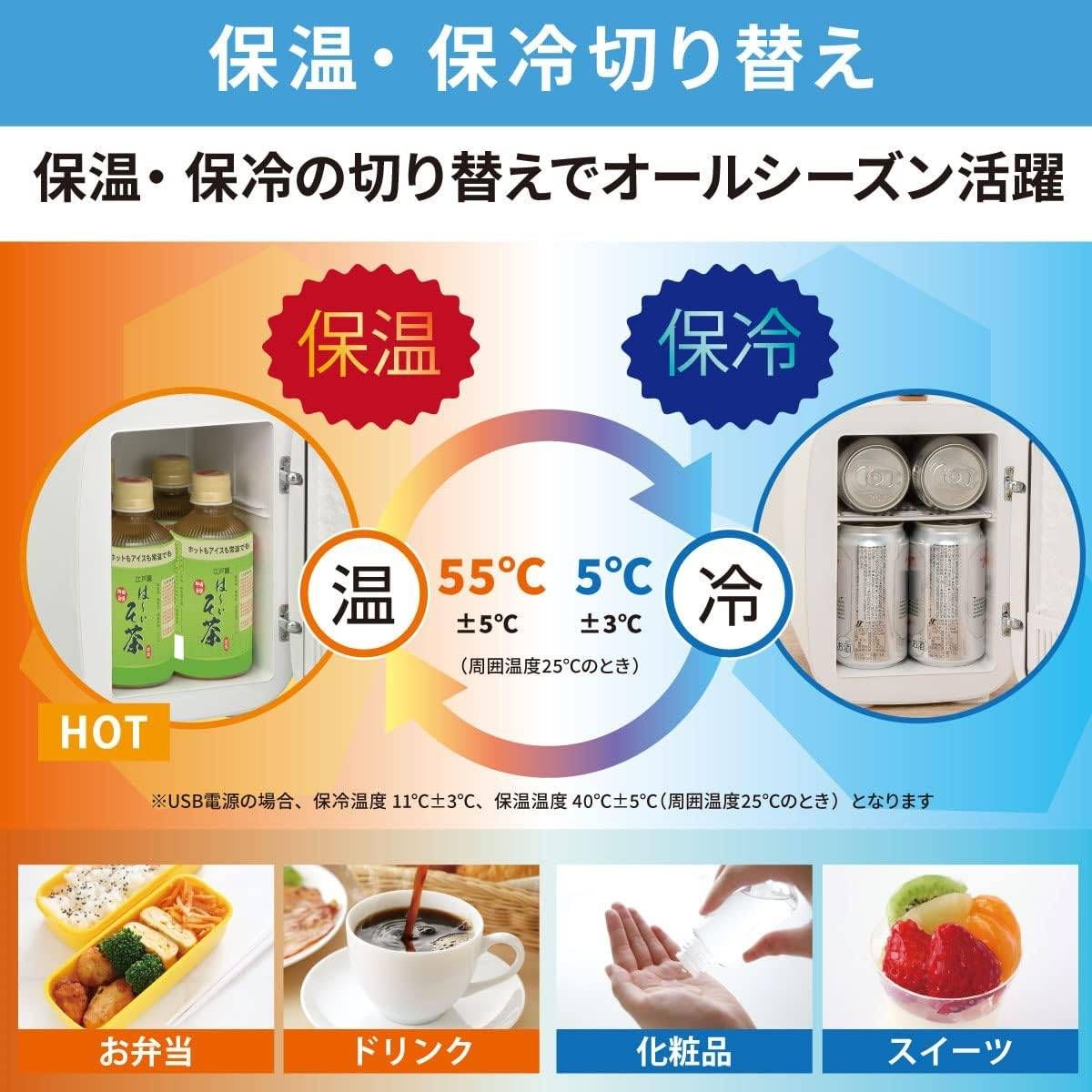 保冷保温ボックス 4L