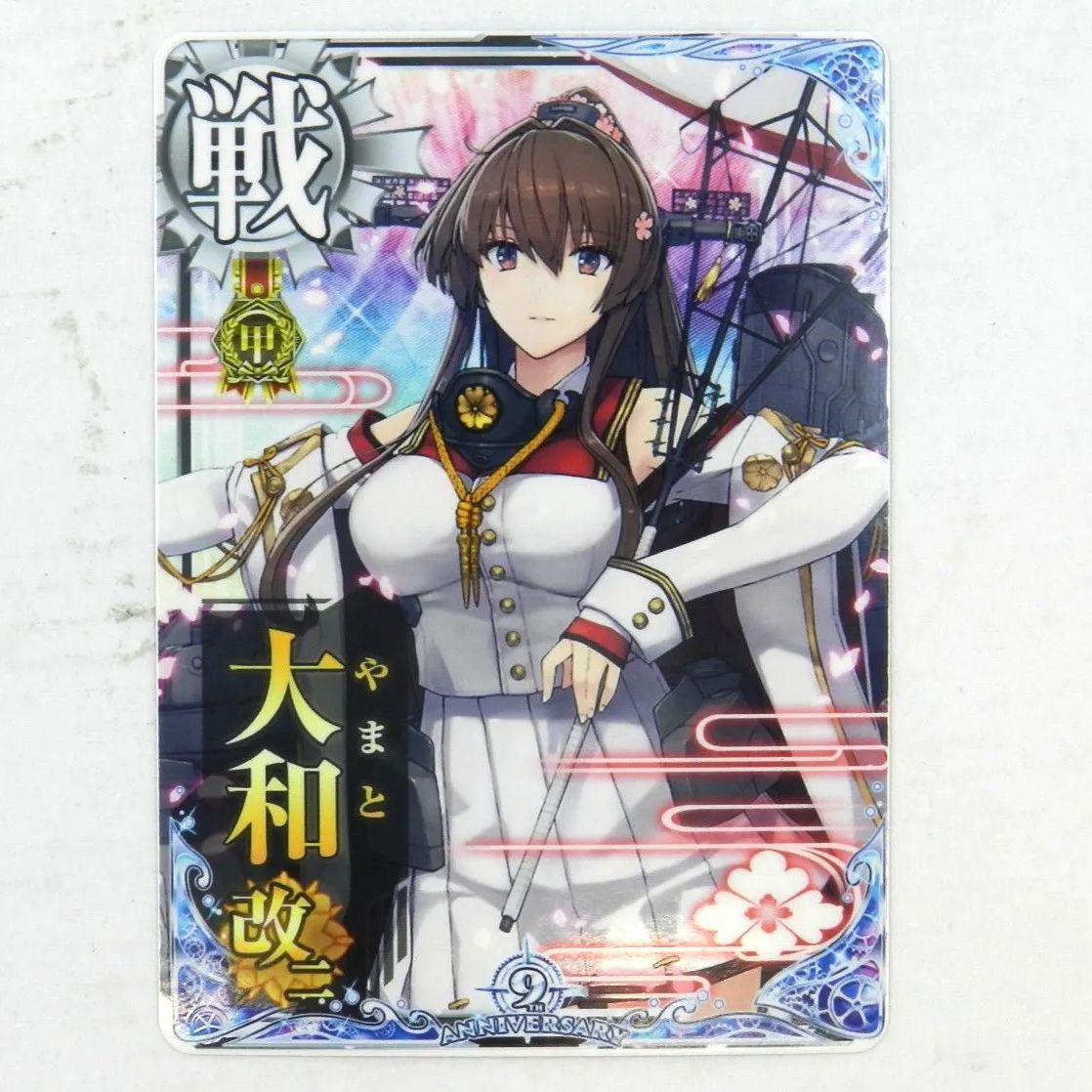 艦これアーケード 大和改二 ホロ 甲勲章 9周年 艦これアーケード 武蔵改