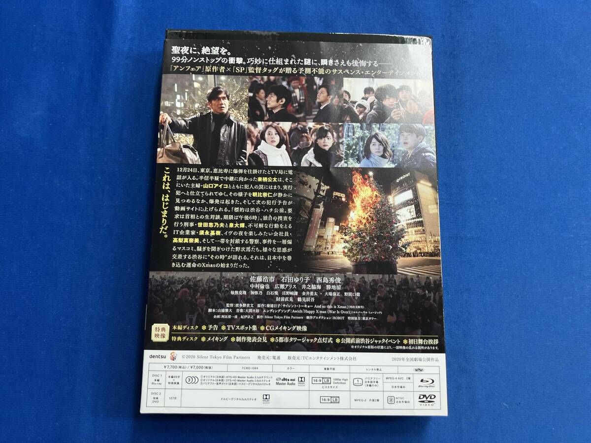 サイレント・トｰキョｰ 豪華版(Blu-ray Disc) - メルカリ
