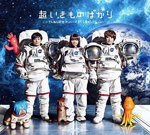 超いきものばかり　いきものがかり　BESTセレクション初回生産限定盤4CD　CD Amazon.co.jp: 超いきものばかり~てんねん記念メンバーズBEST