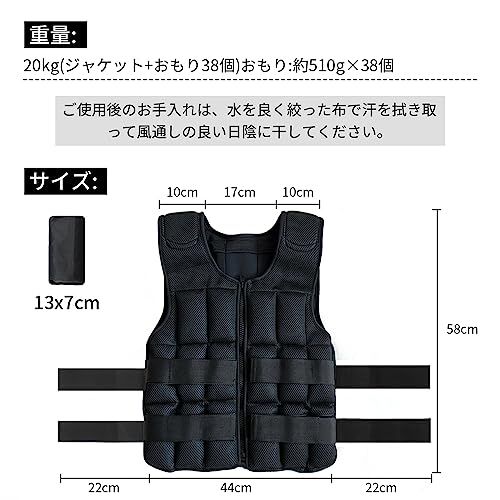 ウエイトジャケット