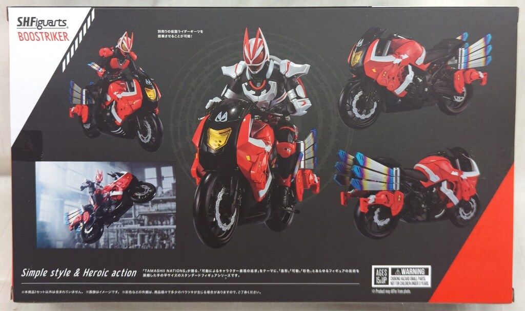 S.H.Figuarts仮面ライダーギーツ＆ブーストライカーまとめ売り 仮面ライダーギーツ』S.H.Figuarts ブーストライカーが12月22日