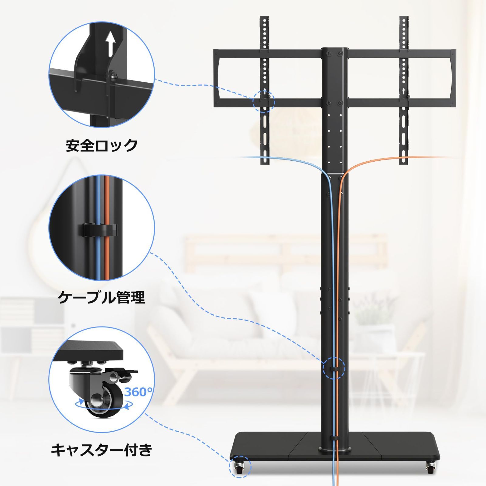 リビング 5段高さ調節
