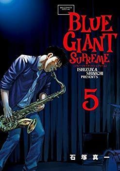 ブルージャイアント BLUE GIANT SUPREME コミック 1-5巻セット mxn26g8 中古】ブルージャイアント BLUE GIANT SUPREME コミック 1-5巻