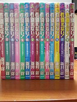 【中古-非常に良い】 性別が、ない! コミック 1-15巻セット (ぶんか社コミックス)