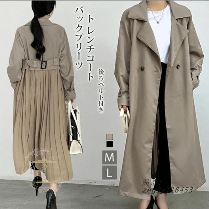 トレンチコート レディース 春服 春 ロング Aライン 着痩せ アウター 韓国風 ロングコート オシャレ オシャレ 40代 バックプリーツ 通勤 zeg3y118453