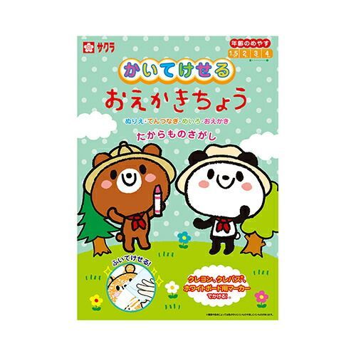 まとめ サクラクレパス おえかきちょう かいてけせる おえかきちょう たからものさがし PBW-02A ×20セット