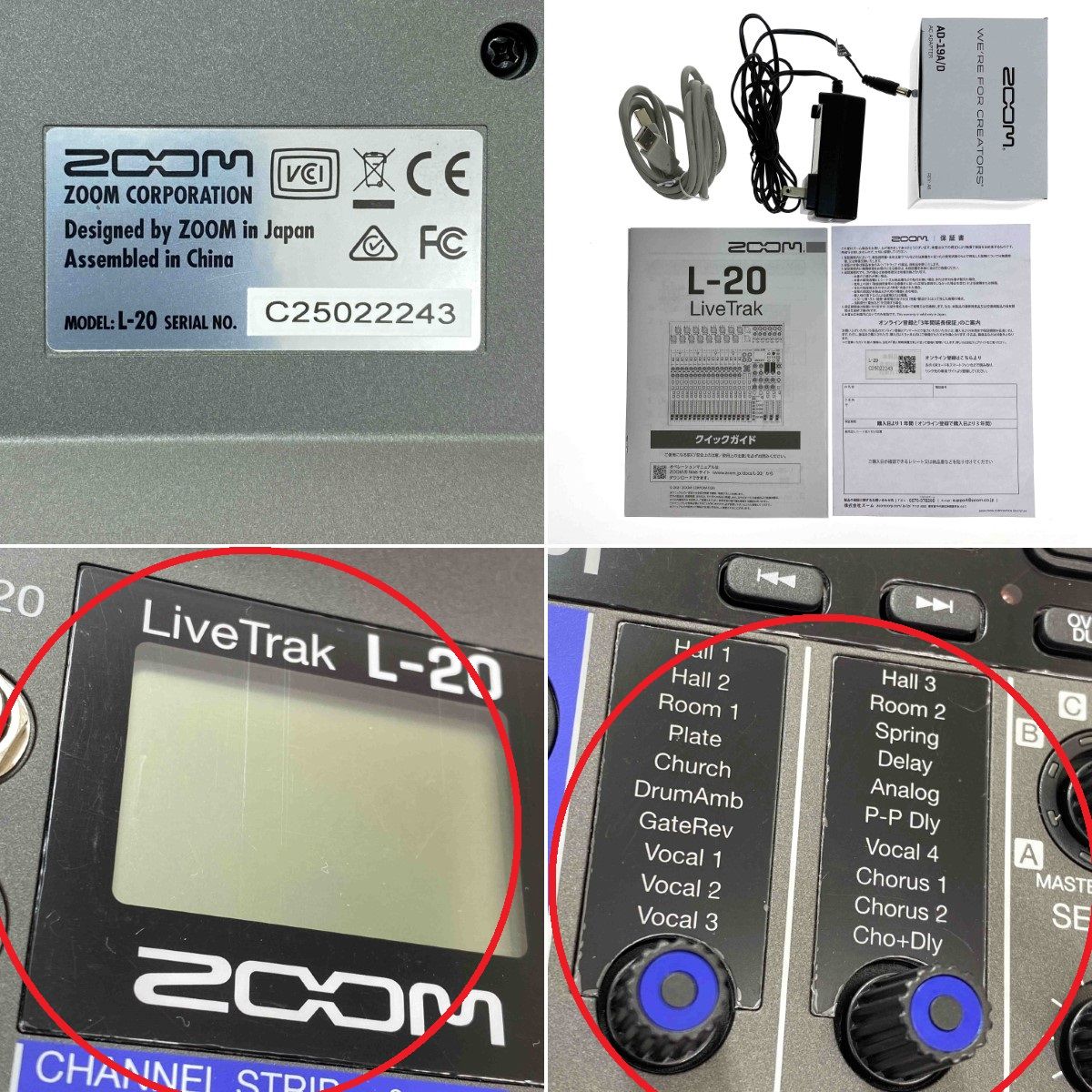 LiveTrak L-20