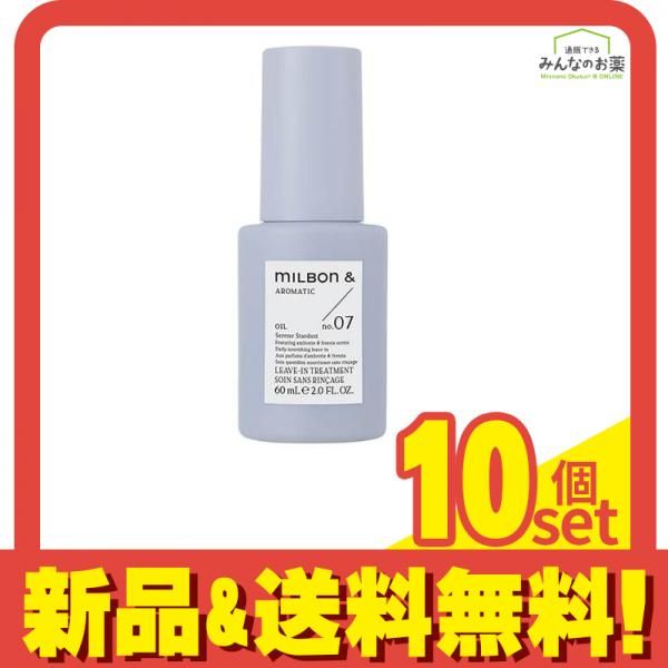 ミルボンアンドオイル no.07 アンブレッドu0026フリージア 60mL 10個セット まとめ売り