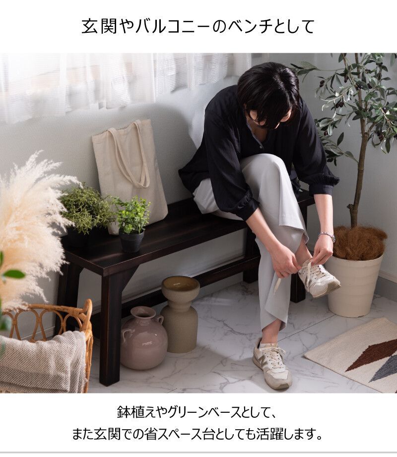 ダイニングベンチ 幅115cm