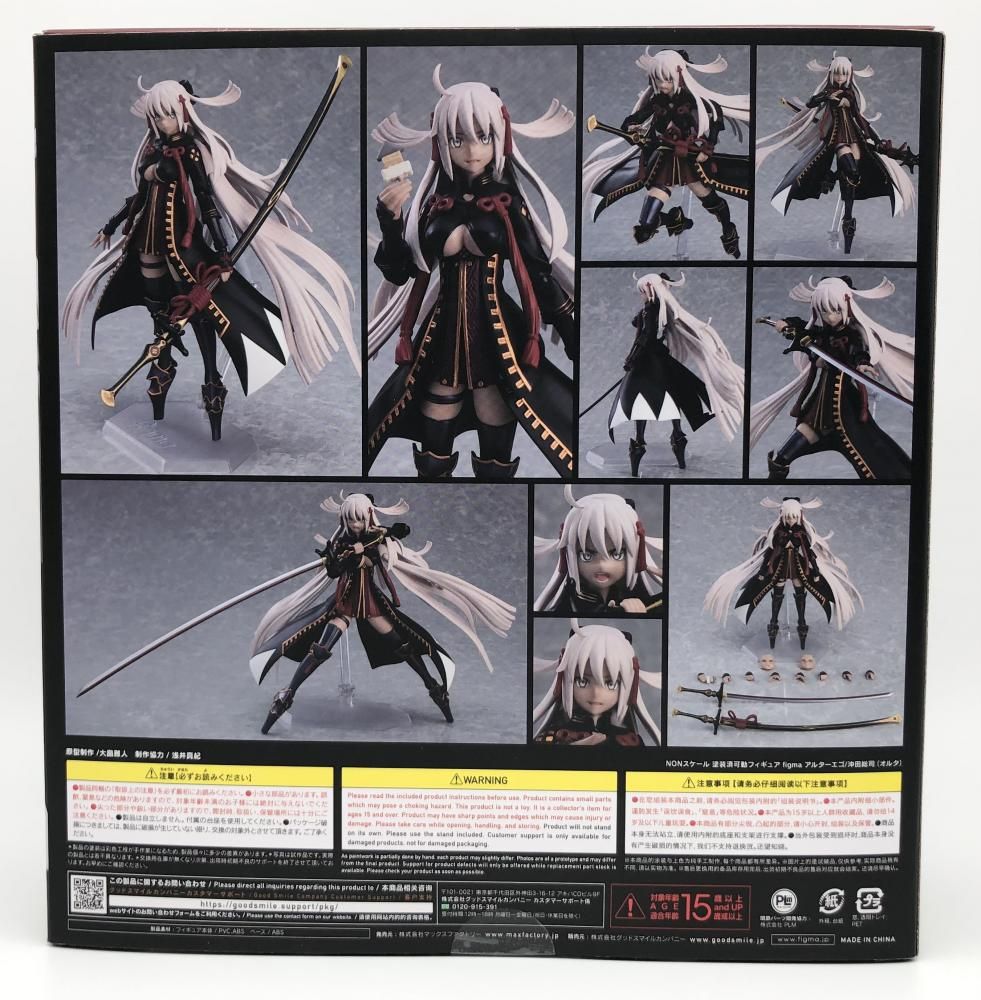 中古】開封 マックスファクトリー Fate/Grand Order figma 515