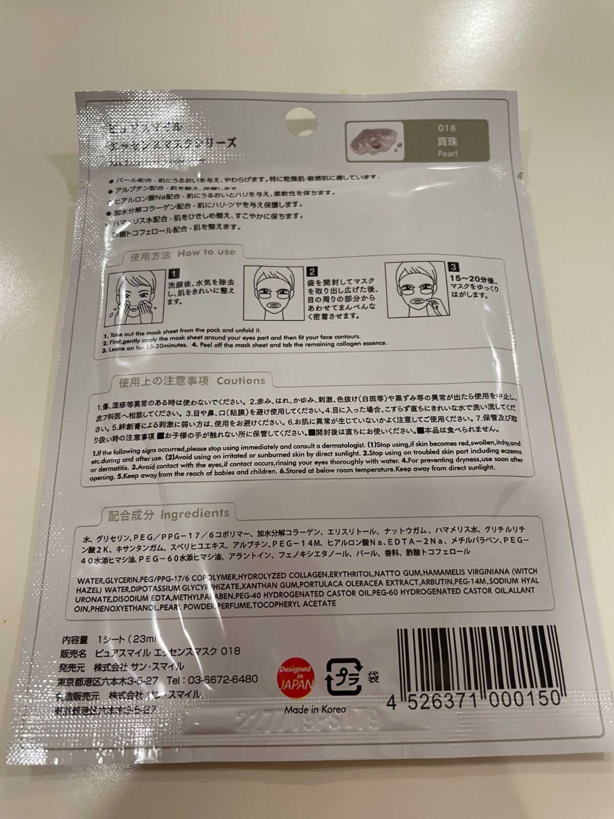 配送員設置送料無料 ダイヤモンドエッセンスマスク 10枚入セット aob