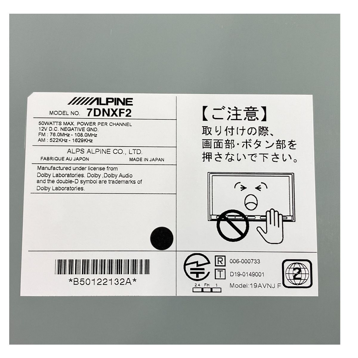 （未使用）ALPINE アルパイン 7DNXF2 スバル純正オプションカーナビ 未使用 ALPINE アルパイン 7DNXF2 スバル純正オプションナビ