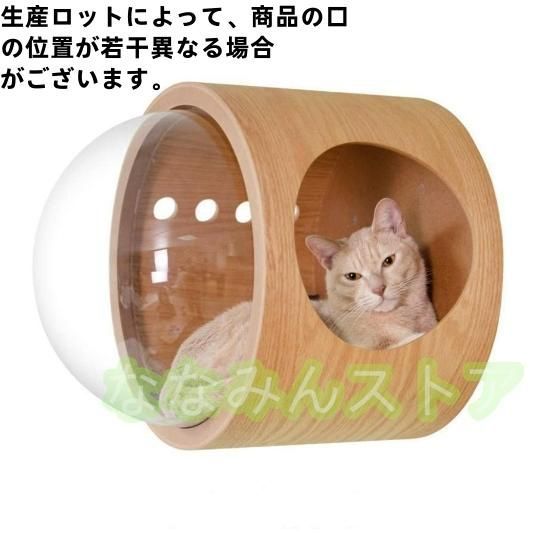 キャットウォーク 壁付け 木製 宇宙船 猫ハウス 透明ペット用 キャットウォーク 壁付け 木製 宇宙船 猫ハウス 透明ペット用