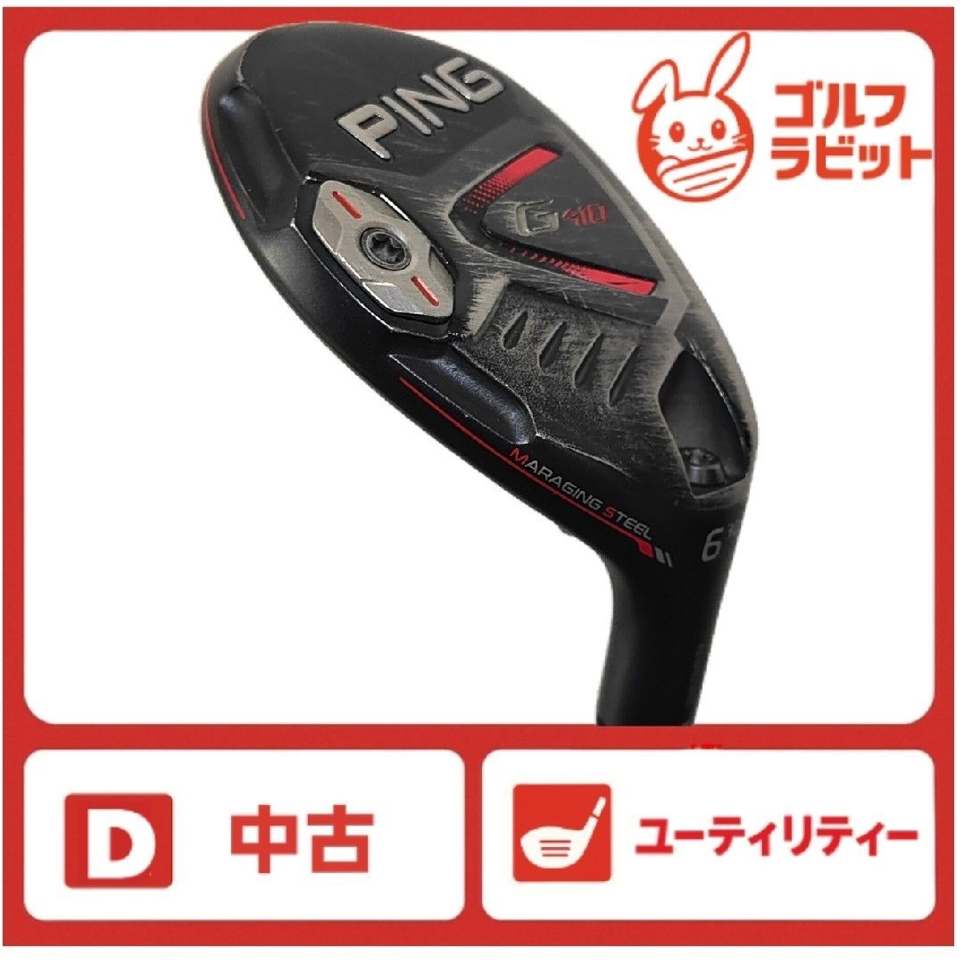 PING - PING G410 6U ユーティリティ　カーボンR　メーカカスタム PING G410 6U ユーティリティ カーボンR メーカカスタム - メルカリ