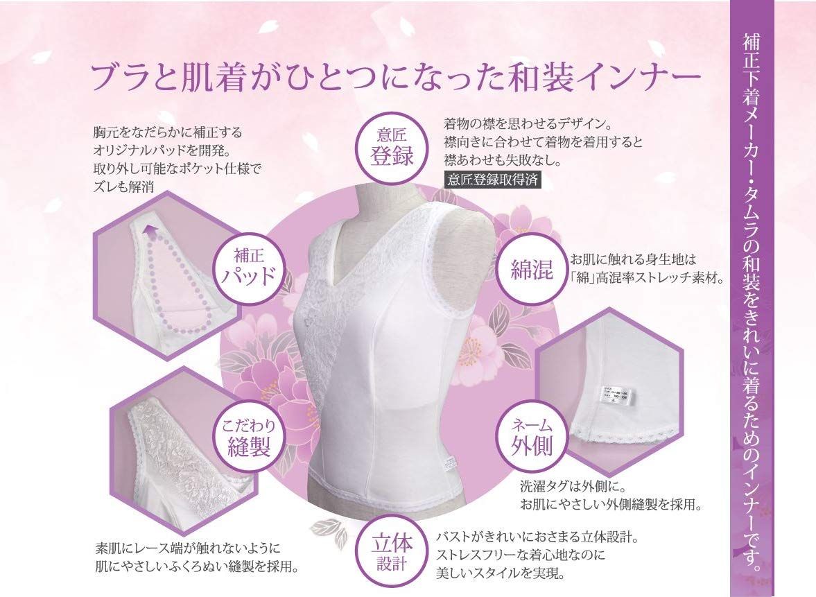 和装ブラ TPT36