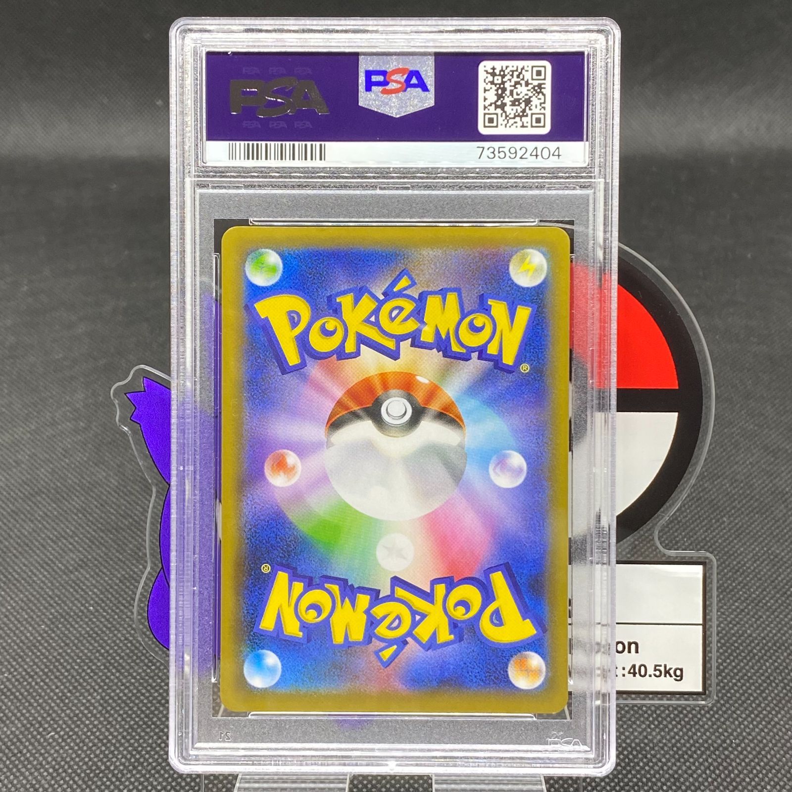 _のピカチュウ 25周年 プロモ PSA10 73592404 25th - メルカリ