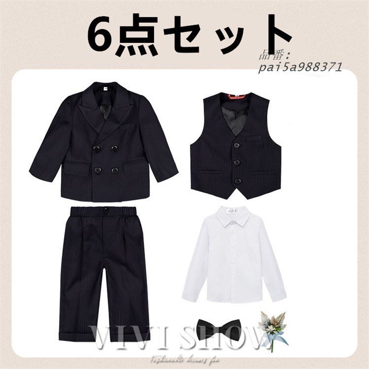 男の子スーツ