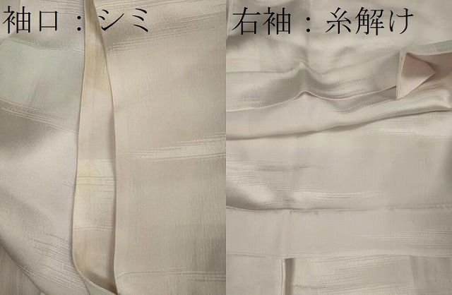 長襦袢 暈し 女波文 正絹 袖無双 パールトーン しつけ トールサイズ y655 長襦袢 暈し 女波文 正絹 袖無双 パールトーン しつけ トール