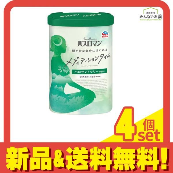 バスロマン メディテーションタイム パロサントツリーの香り粉末 540g 4個セット まとめ売り メルカリ