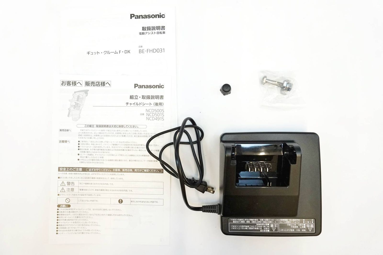 PANASONIC パナソニック