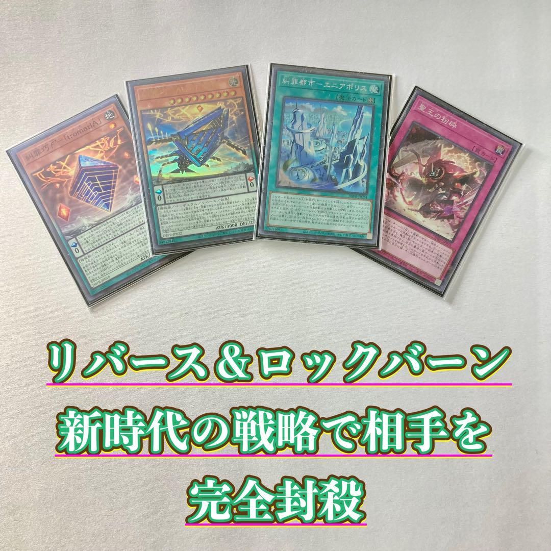 糾罪巧 エニアクラフト 構築済みデッキ スリーブ付き 糾罪巧(エニアクラフト)/ノーマル3枚ずつセット ｜TCGシングル