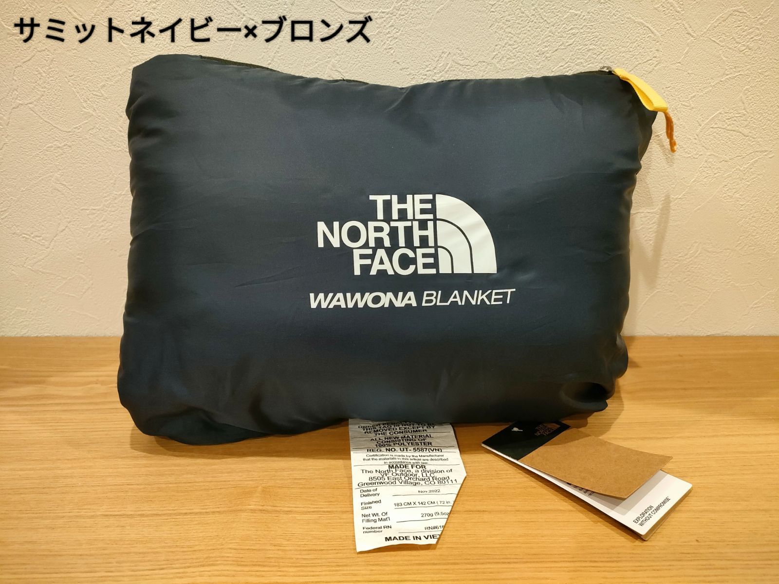 ワオナブランケット
