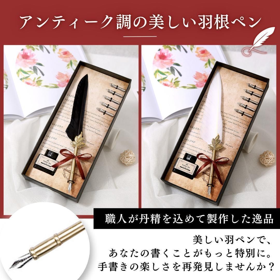 万筆 アンティーク ゴールド 黒 金色 羽付き インクセット（万筆