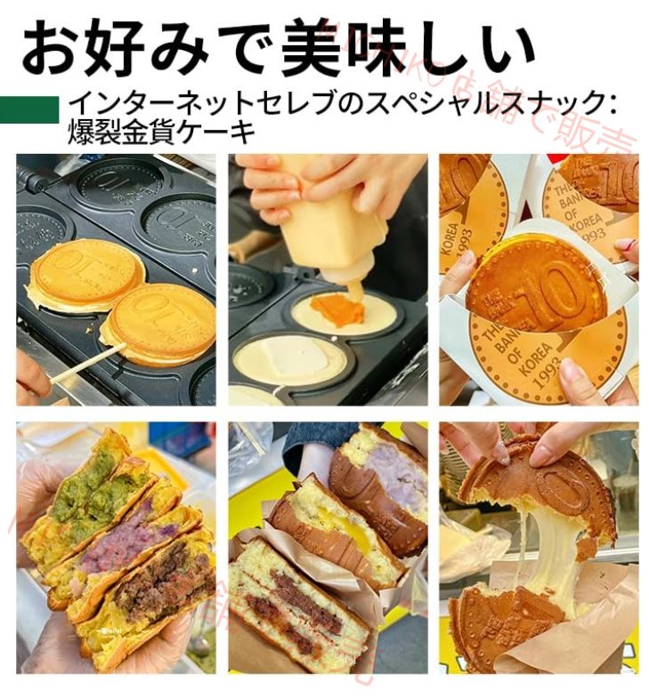 業務用金貨ワッフルメーカー 日本円ウォンワッフルメーカー 電熱ットエッグバブルパフアイロン 50 300℃調整 180°回転 ノンスティックテフロンコーティング付きステンレススチールベーカー ガス式 4穴 ガス
