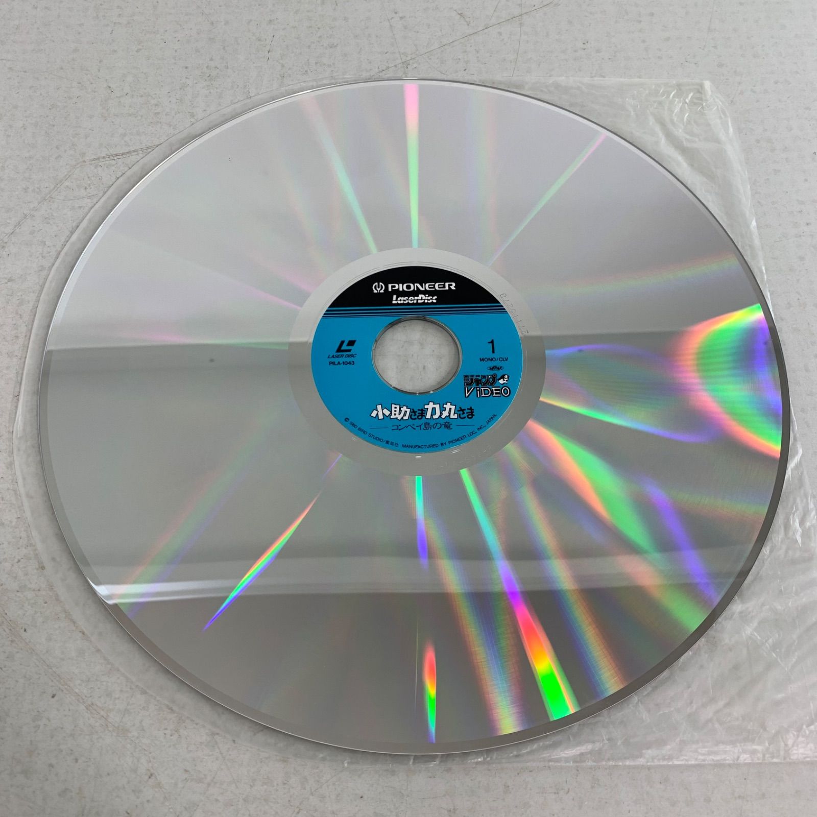 現状品 レーザーディスク PIONEER Lase Disc まとめ 小助さま