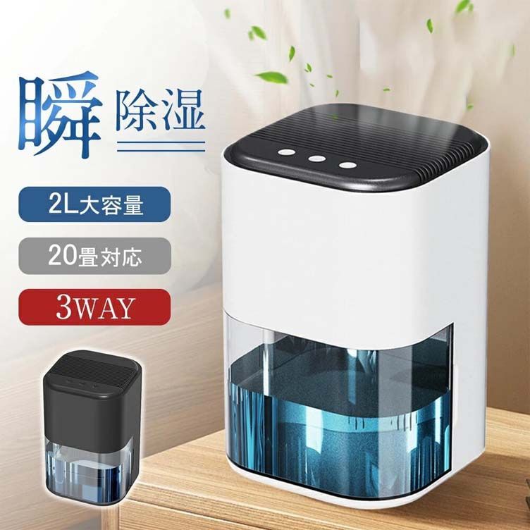 除湿機 衣類乾燥 20畳対応 静音 小型 除湿器 最大除湿量 Amazon | 除湿機 衣類乾燥 20畳対応 静音 小型 除湿器 最大除湿