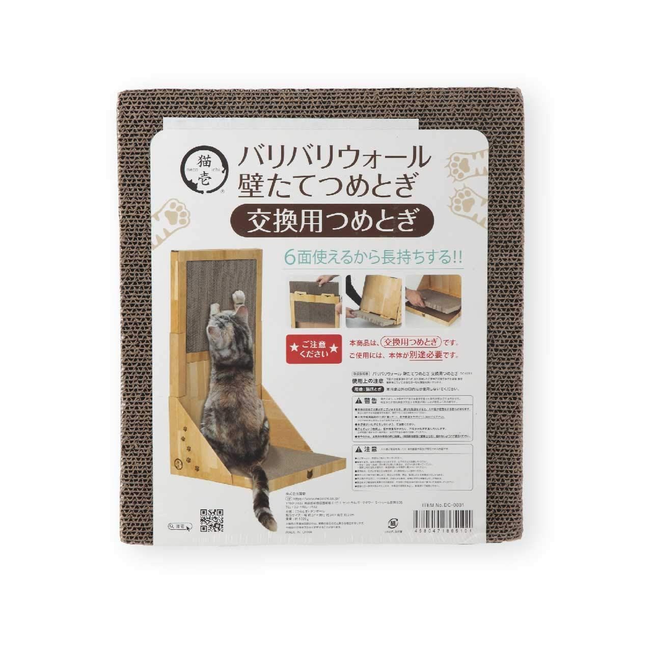 壁たてつめとぎ