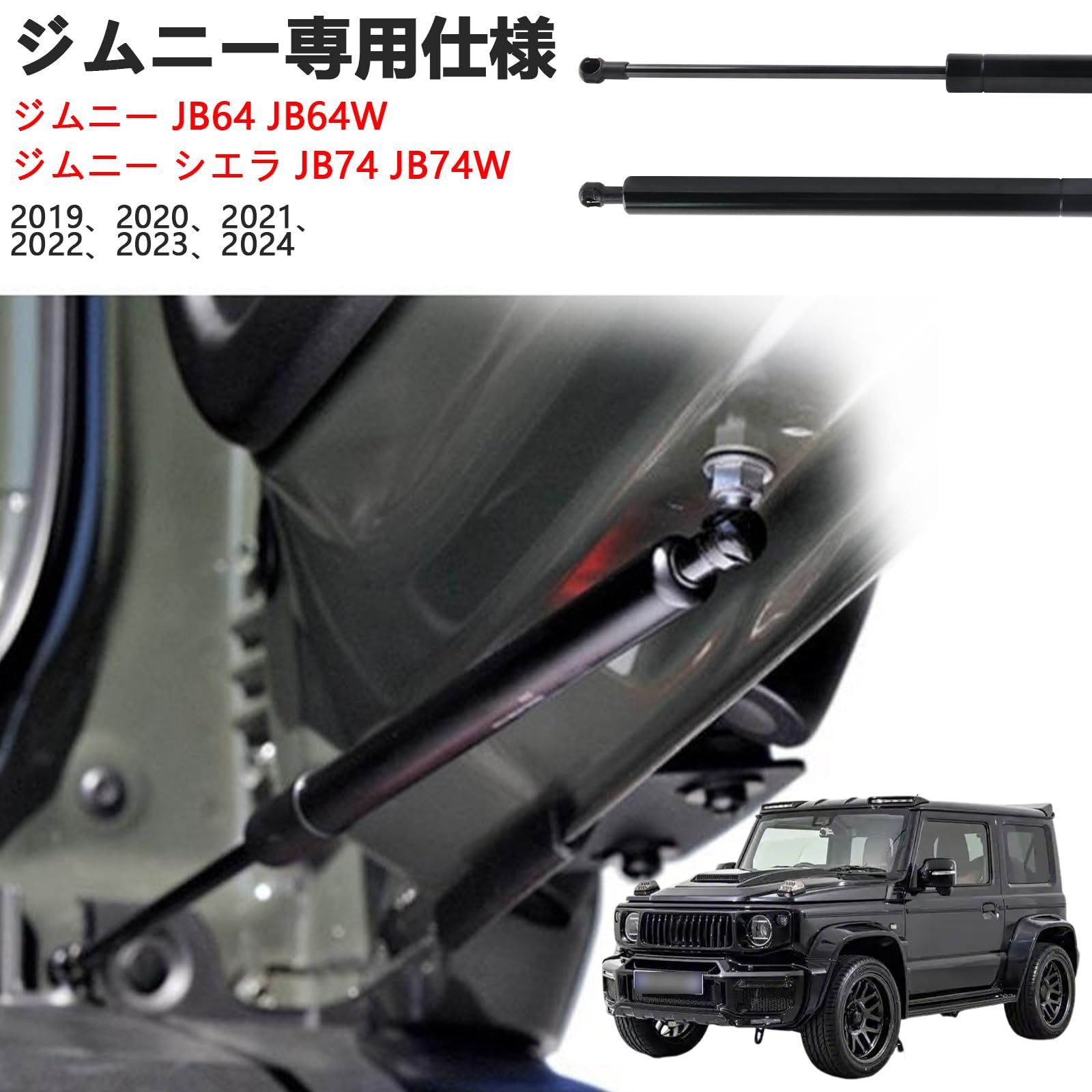 ジムニー　バックドアダンパー 楽天市場】タイムセール バックドアダンパー 自由停止 途中