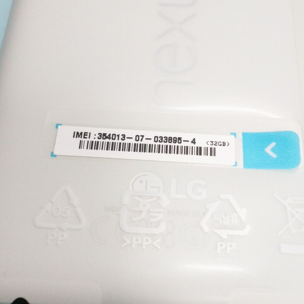 docomo Nexus5X 32GB QUARTZ LG-H791 本体 白ロム SIMロック解除済み SIMフリー ほぼ新品 338954 -  メルカリ