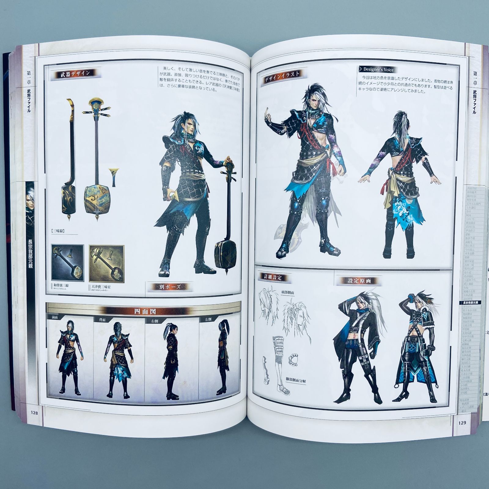 【正規品直輸入】 戦国無双 公式設定資料集 イラスト集、原画集