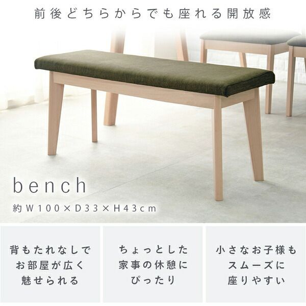 ベンチ×1 ナチュラル×グレー