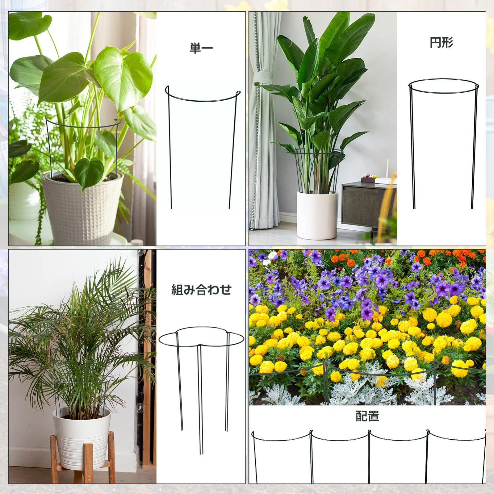 新着商品】植物サポートリング 支柱 花ささえ 支柱 農業用 半円形観葉 
