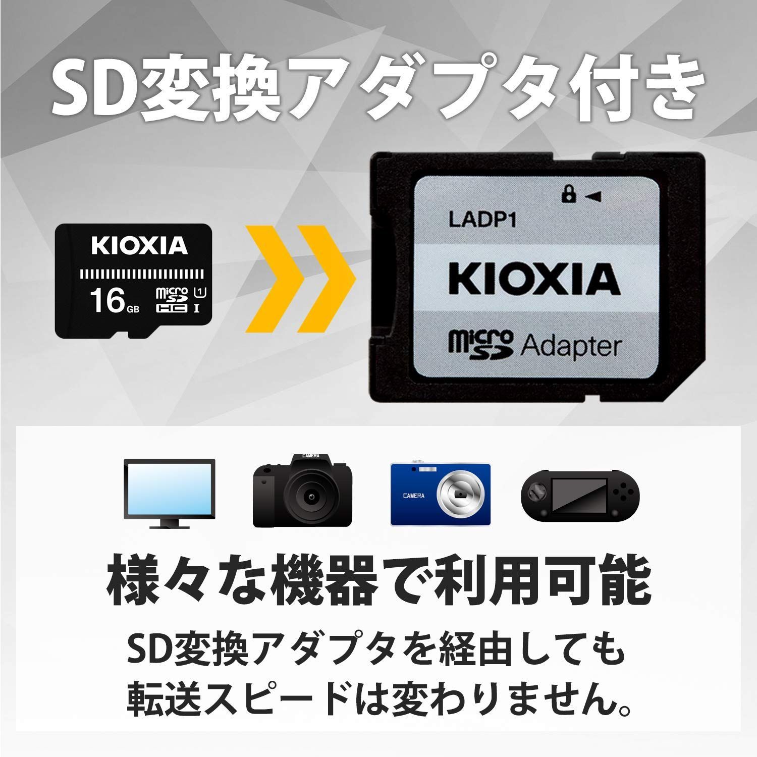 話題商品】KIOXIA(キオクシア) 旧東芝メモリ microSD 16GB UHS-I対応 Class10 microSDHC  (転送速度50MB/s) 国内サポート正規品 メーカー3年 KTHN-MW016G - メルカリ