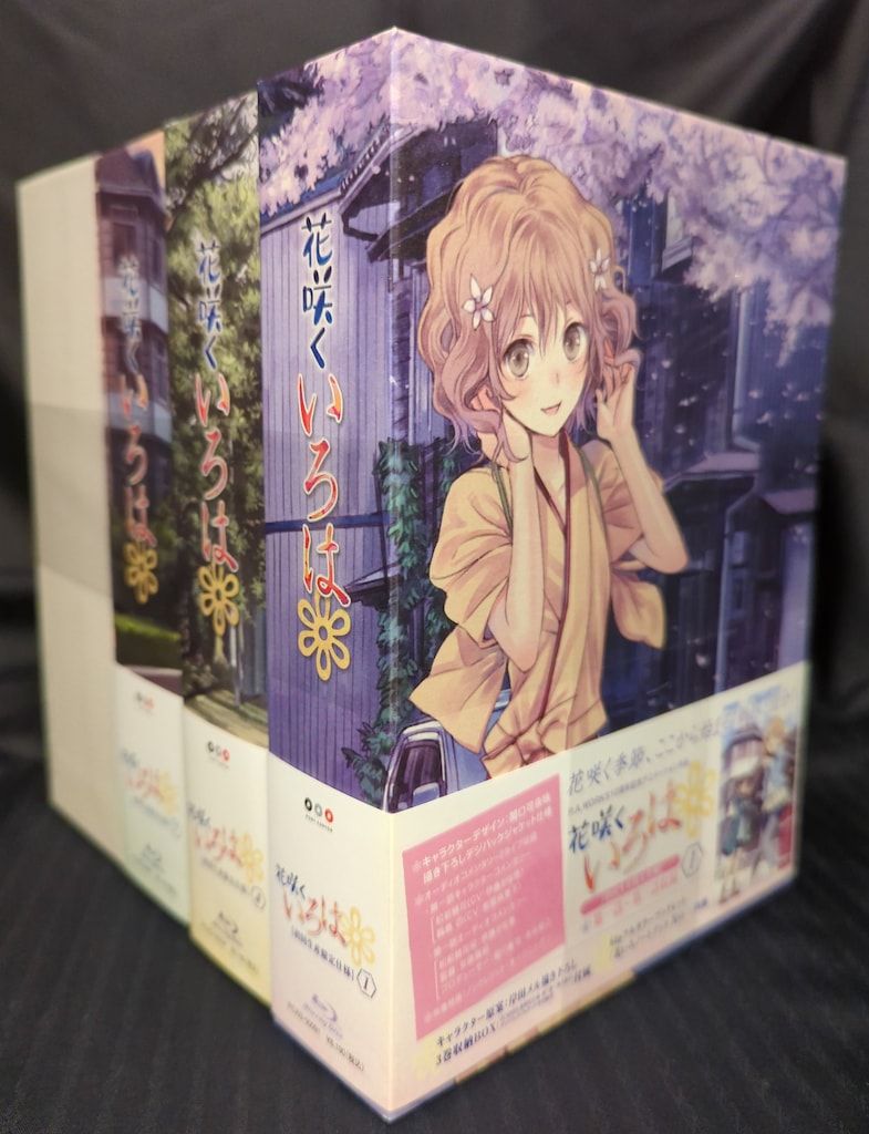 アニメBlu-ray 花咲くいろは 初回生産限定版全9巻 セット 花咲くいろは