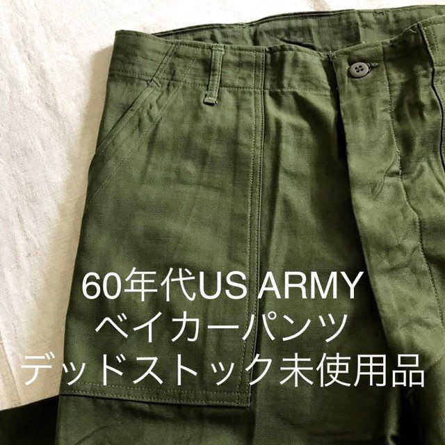 ストアイベント 米軍実物 60´s ユーティリティパンツ(ベイカーパンツ