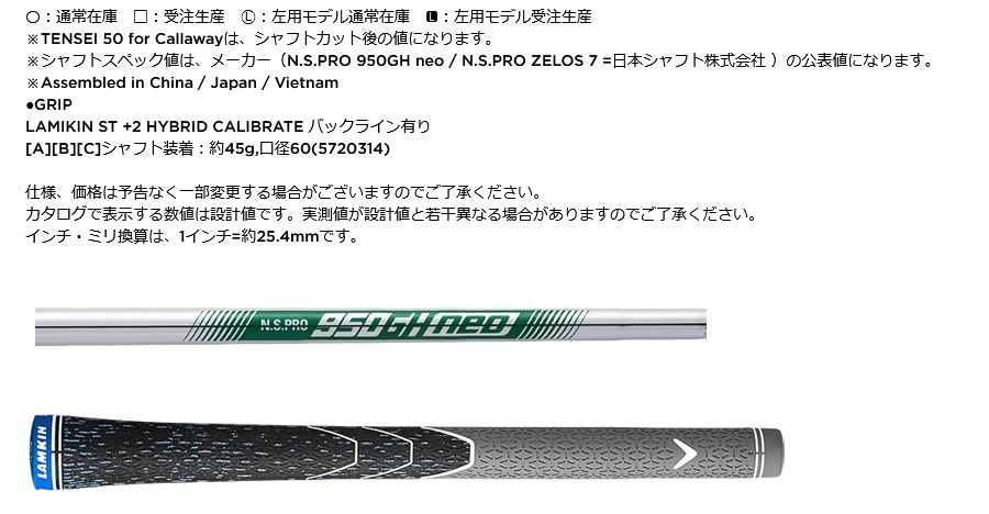 新品左用 日本仕様 キャロウェイ 2024 PARADYM Ai SMOKE パラダイムAi