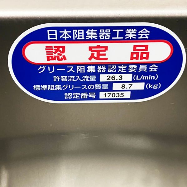 SHIMODA/下田エコテック 【未使用品】ステンレス製 グリー SHIMODA/下田エコテック 【未使用品】ステンレス製 グリー