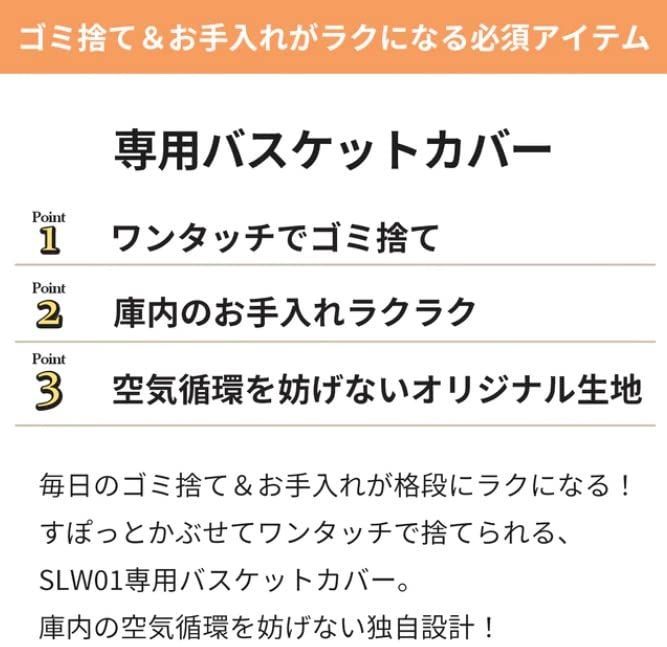 【特価商品】loofen（ルーフェン） バスケットカバー20枚入り 交換 家庭用 ゴミ捨て ラクラク お手入れ簡単