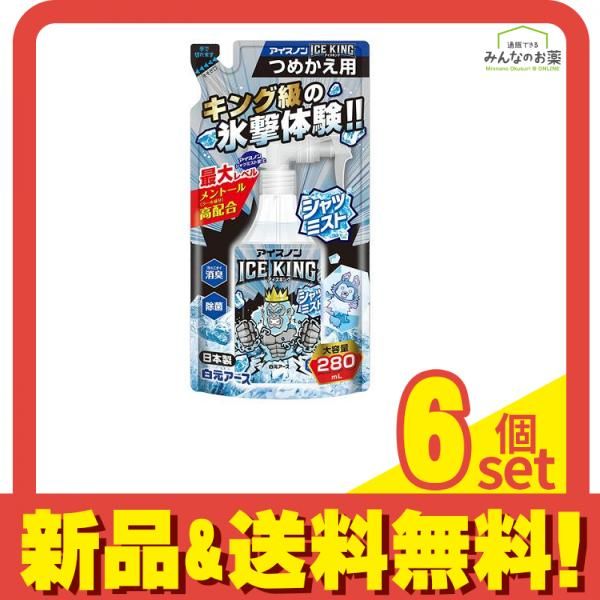 アイスノン シャツミスト ICE KING 280mL 詰め替え用 6個セット