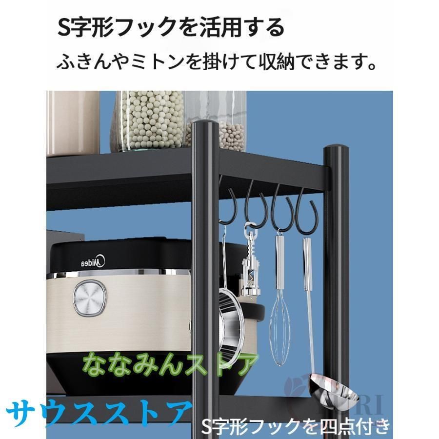 キッチンラック 伸縮