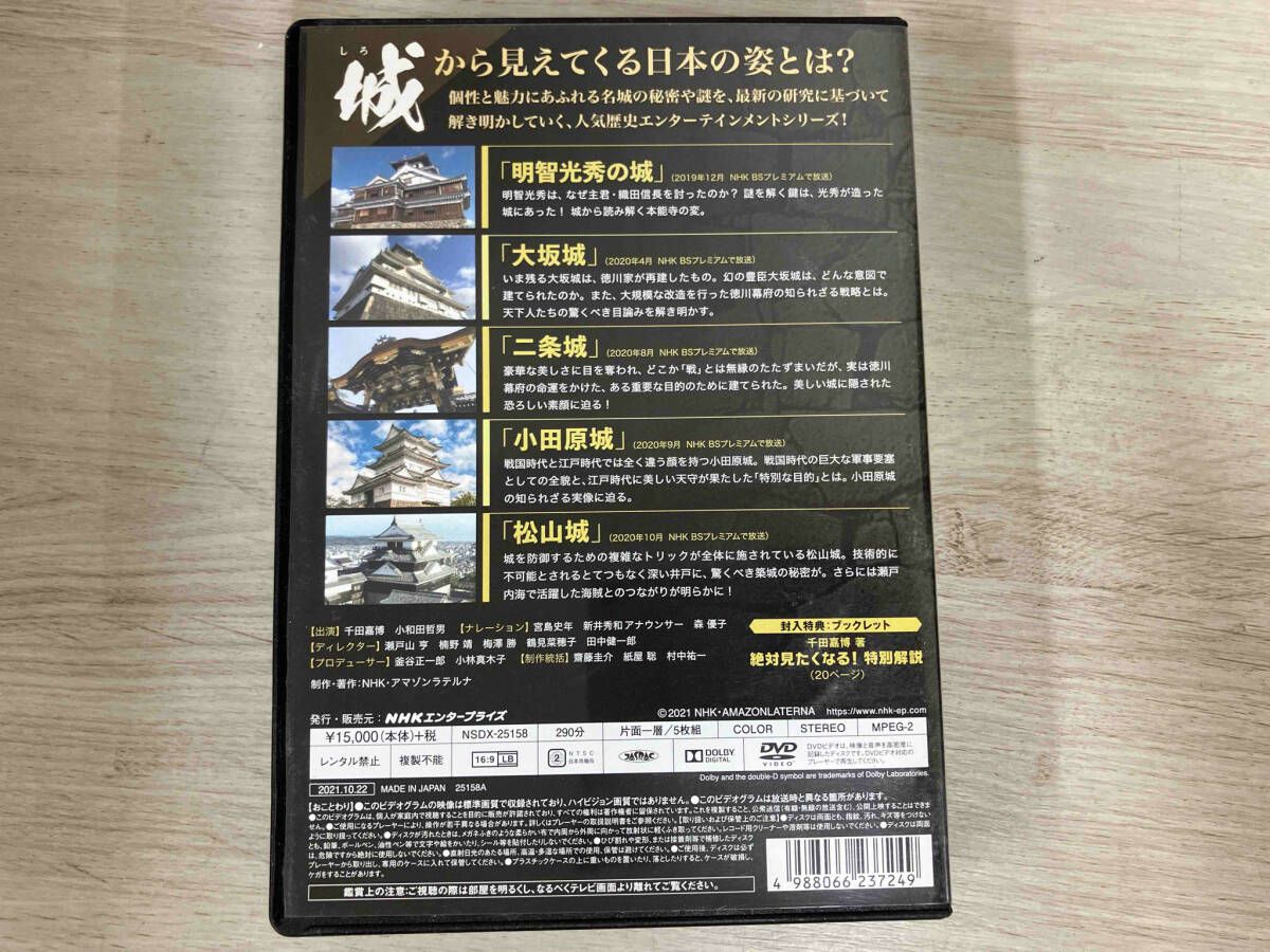 DVD 絶対行きたくなる!ニッポン不滅の名城