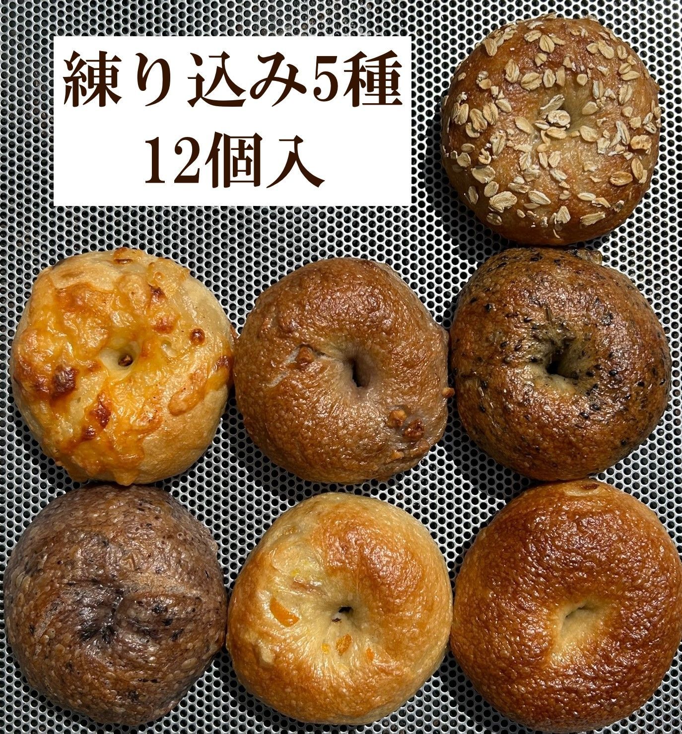 激安店舗 ＼49％OFFクーポン配布中 ベーグル 国産 選べる21個セット 7種類×3個 冷凍のみ