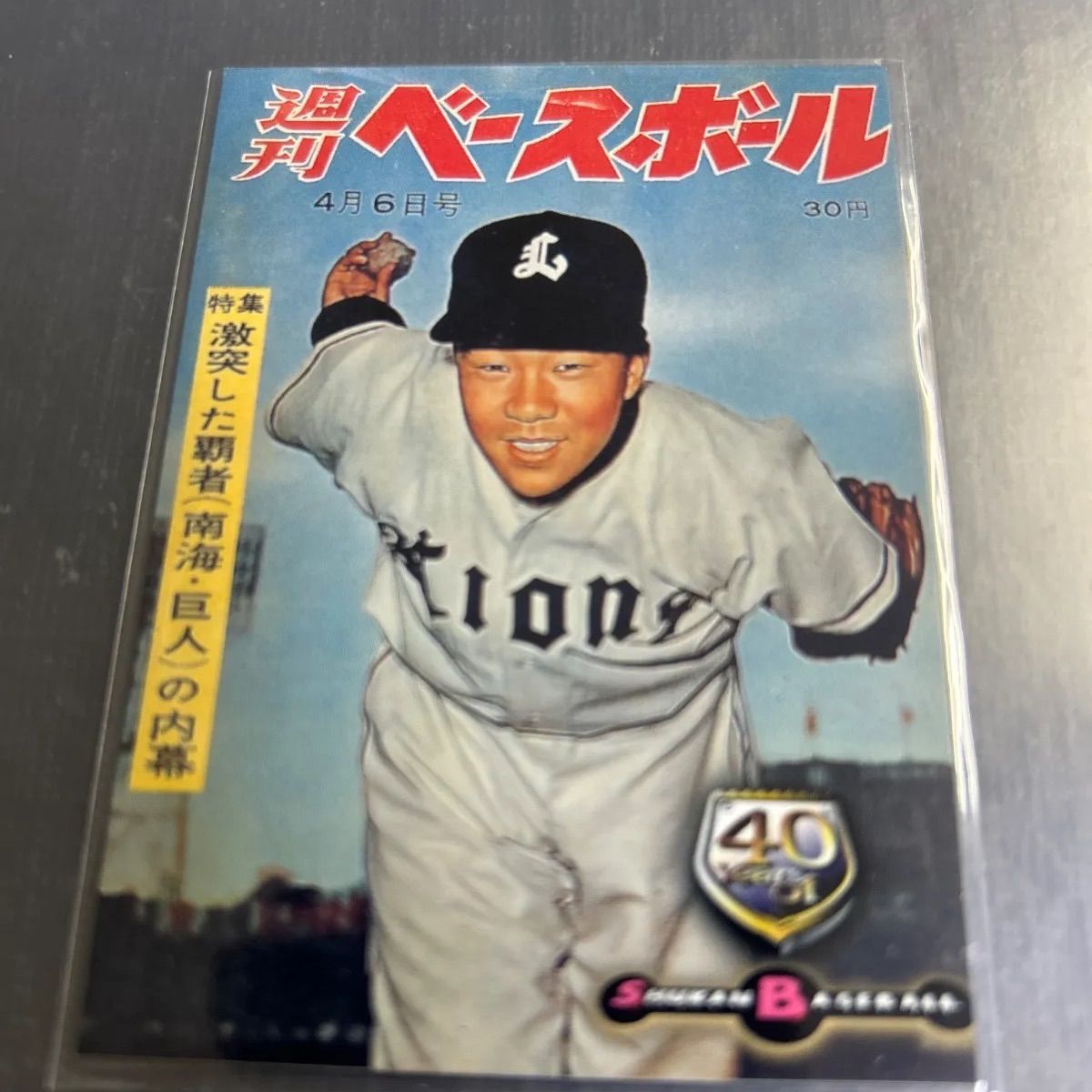 【超希少】稲尾和久　西鉄ライオンズ　めんこ　メンコ　面子　カード　昭和時代 超希少】稲尾和久 西鉄ライオンズ めんこ メンコ 面子 カード 昭和時代