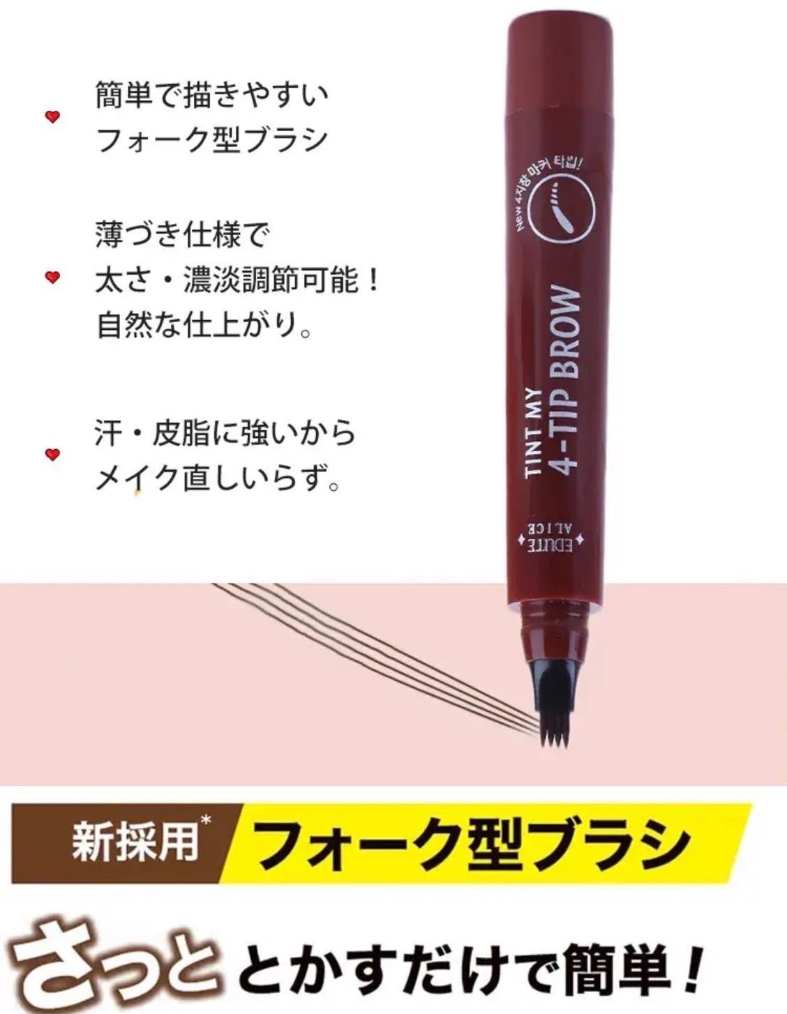 新入荷！新感覚アイブロウ Tint My 4-Tip Brow - メルカリ